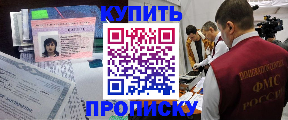 прописка от собственника в Сафоново