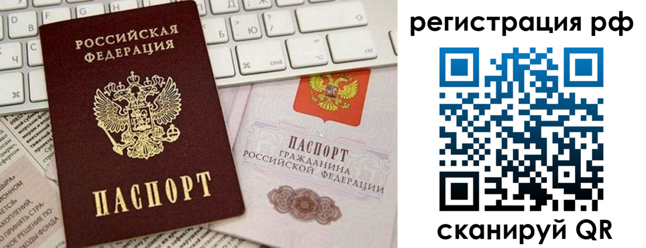 временная регистрация законно в Сафоново
