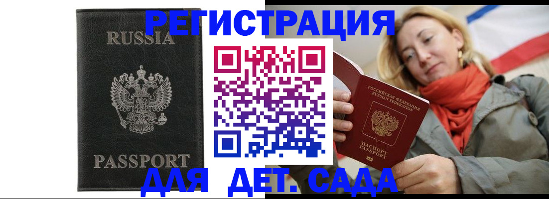 прописка иностранных граждан в Сафоново