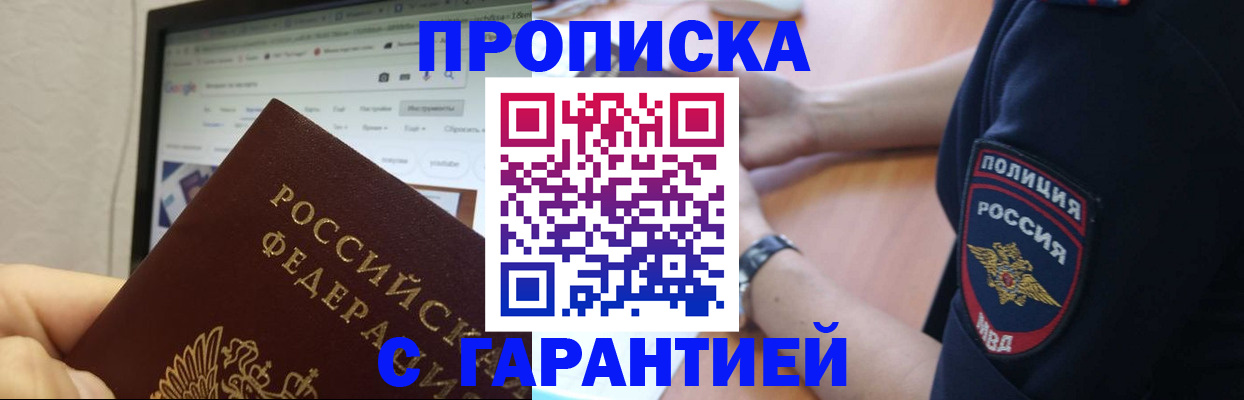 временная регистрация гарантия в Сафоново