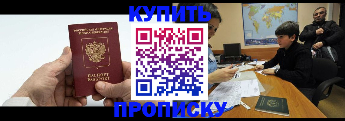 временная регистрация собственник в Сафоново