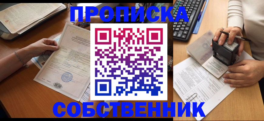 временная регистрация для всех в Сафоново