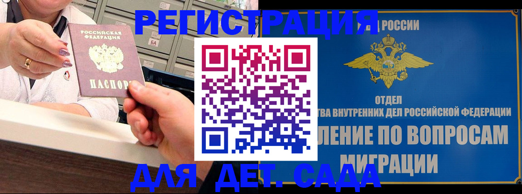 прописка от собственника в Сафоново